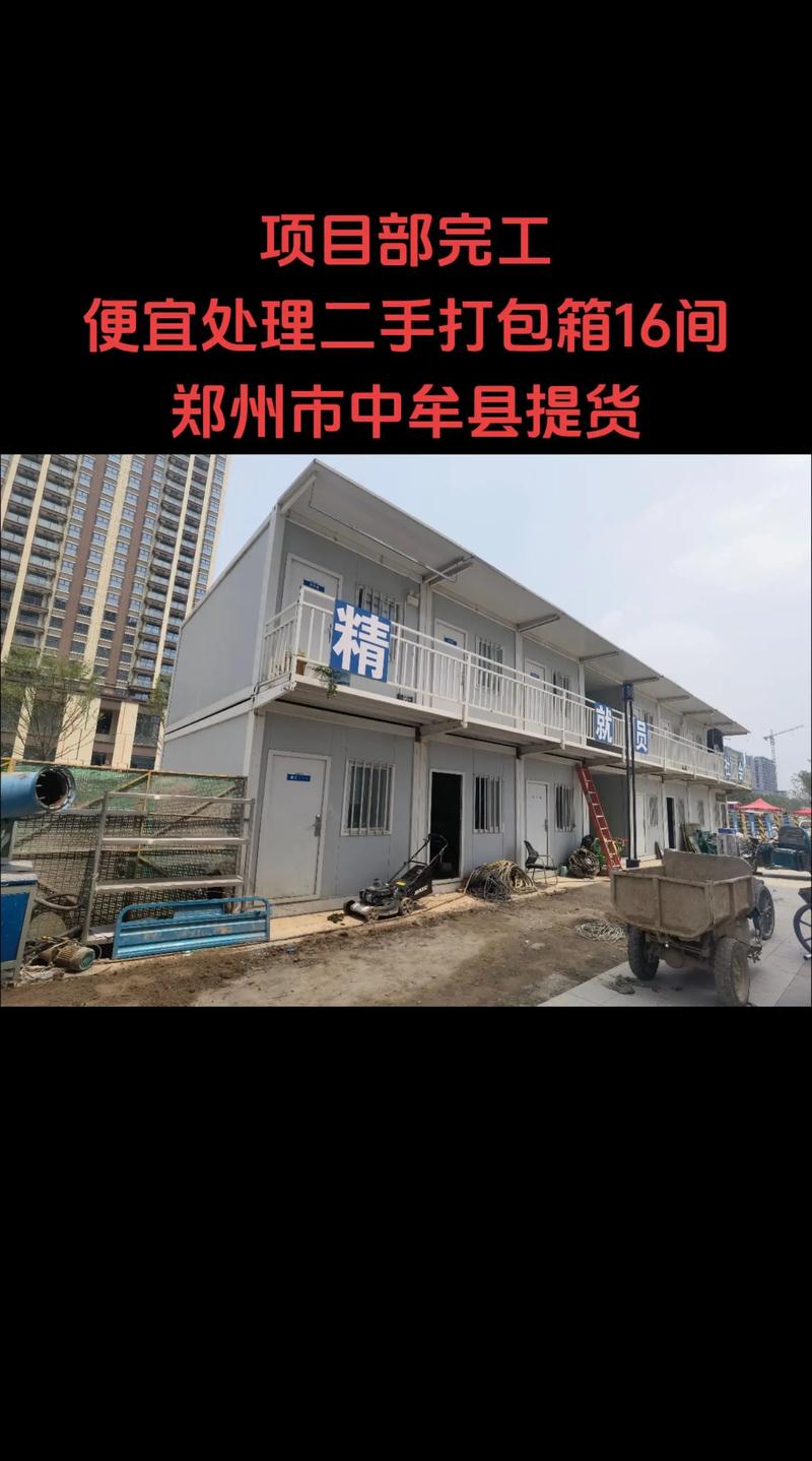 75厚墻板·99新二手打包箱 二手日用百貨銷售中的寶藏之選