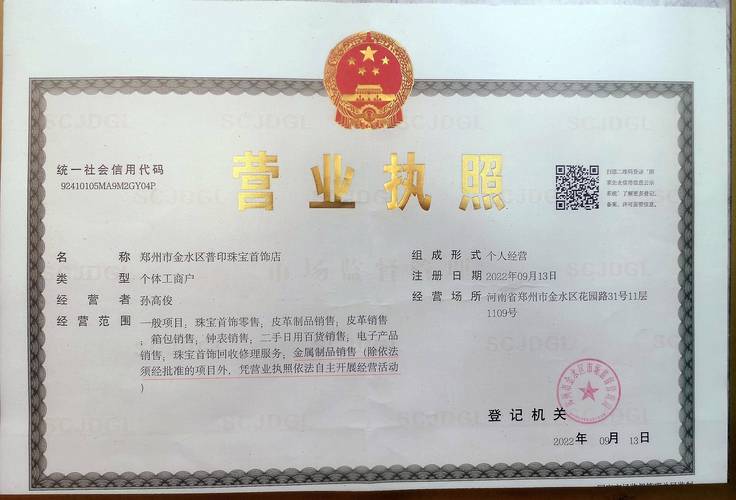 回收71克金飾41克被"鑒定"不純 黃金真假誰說了算?